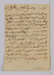 مراسلات متعلقة بالشيخ محمد أمزيان بن الحداد Bišāraẗ ʿAbd al-Raḥmān al-Azharī