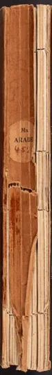 تكميل الصلحاء والأعيان لمعالم الايمان في أولياء قيروان Takmīl al-ṣulaḥāʾ wa-al-aʿyān li-Maʿālim al-īmān fī awliyāʾ Qayrawān