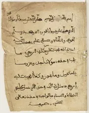شرح المقدمة الآجرومية Šarḥ al-Muqaddimaẗ al-Āǧurrūmiyyaẗ