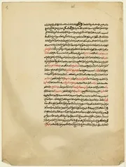 شرح كتاب الحدود في النحو Šarḥ kitāb al-ḥudūd fī al-naḥw