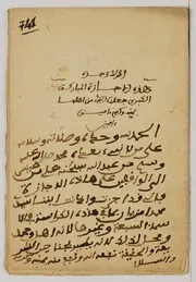 الاجازة الكبرى al-Iǧāzaẗ al-kubrá