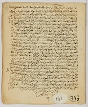 التقييد القاطع لحجج أهل الانكار والتشديد الناصر لضعف المريدين من أهل التوفيق والتسديد