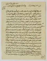 رسالة الشيخ محمد أمزيان الحداد Épître de Muḥammad Amizyān ibn al-Ḥaddād