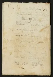 نظم في ذكر مشتبهات القرآن Naẓm fī ḏikr muštabahāt al-Qurʾān