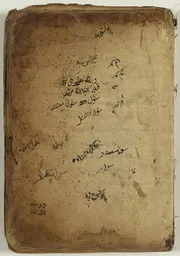 وصیت‌نامه Vasiyetnāme