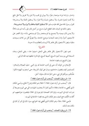 شرح عمدة الفقه 2