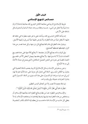نموذج منهج التربية