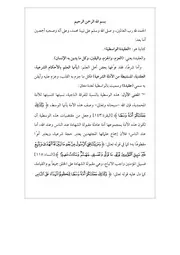 شرح العقيدة الواسطية للبريكان