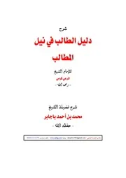 تفريغ الفرائض