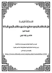 هل الحاكم الجديد عدلي منصور حاكم شرعي أم لا؟ يجيبك فضيلة الشيخ هشام البيلي