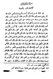 منثورات من أدب العرب