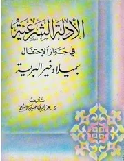مجموعة كتب في الاحتفال بالمولد النبوي الشريف