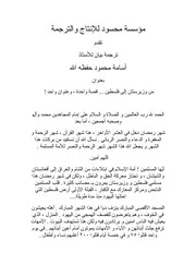 وزيرستان تذبح