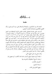 اسطوانات منة الرحمن منهج متكامل لبيان كيفية تعليم الاطفال قراءة وتجويد وحفظ القران