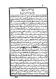 شرح مراح الأرواح في الصرف لديكنقوز