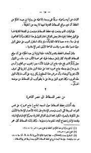 مصر الإسلامية و تاريخ الخطط المصرية