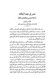 مصر في عهد البطالمة مركزها السياسي و الاقتصادي و الثقافي