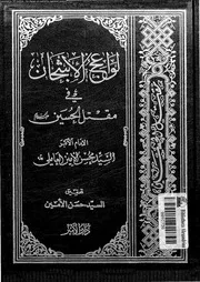 قصص مقتل الامام الحسين عليه السلام