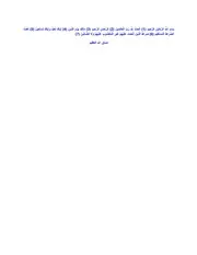 سورة ألفاتحة