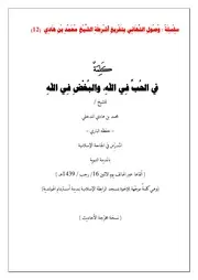 المحبة هولندا