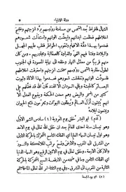 مختصر تاريخ الدول