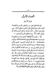 دليل الأسفار أو مرشد الشرقي في دول اوروبا