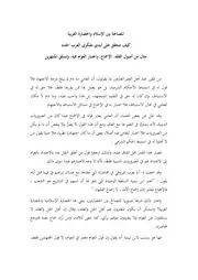 المصالحة بين الإسلام والحضارة الغربية