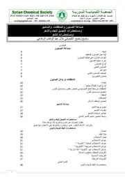 صناعة الصابون والمنظفات والشامبو ومستحضرات التجميل للجلد والشعر ومستحضرات الشعر