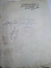 المنظومة الكبرى في علم الكلام لسيدي أحمد بن زكري التلمساني