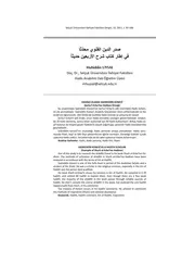 صدر الدين القنوي محدثاً في إطار كتاب شرح الأربعين حديثاً