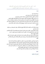 مختصر الأخضري