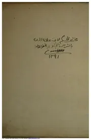 مختصر الحكم باللغة الجاوية