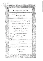 مسند أبي داود الطيالسي