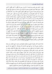 تفريغ "فَضَائِلُ الشَّهَادَةِ وَكَرَامَةُ الشُّهَدَاءِ" (1) ~ للشيخ/ محمد المرشدي (حفظه الله)