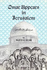 روايات الدكتور نجيب الكيلاني