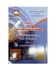 البذور