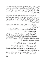 نحو بعث جديد