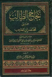 نجاح الطالب