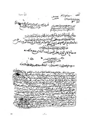 Names الكنى و الأسماء تأليف الإمام مسلم بن الحجاج ج 2