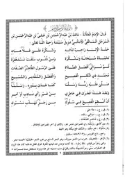 متن موطأة الوجيز - ابن المرحل