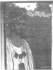 محمد يوسف مقلد