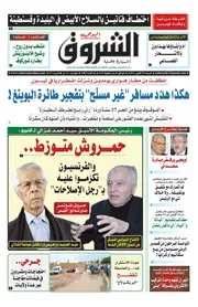 الجرائد الجزائرية بصيغة