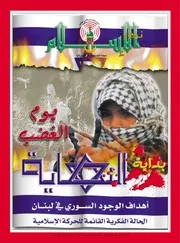 مجلة نداء الإسلام 8-2
