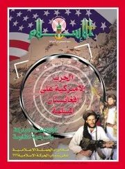 مجلة نداء الإسلام 9-1