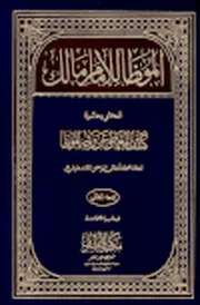 كتب المنهج النظامي