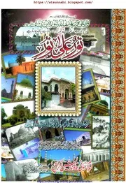 Noor Aala Noor / نور علی نور