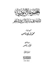 🌷 المجموعة النورية 🌷