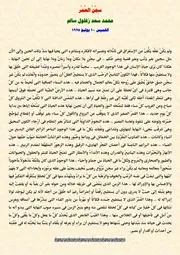 خواطر و تأملات