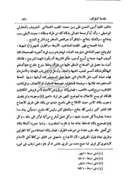 عمدة عیون صحاح الأخبار فی مناقب إمام الأبرار
