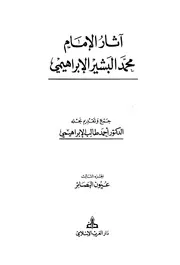 عيون البصائر